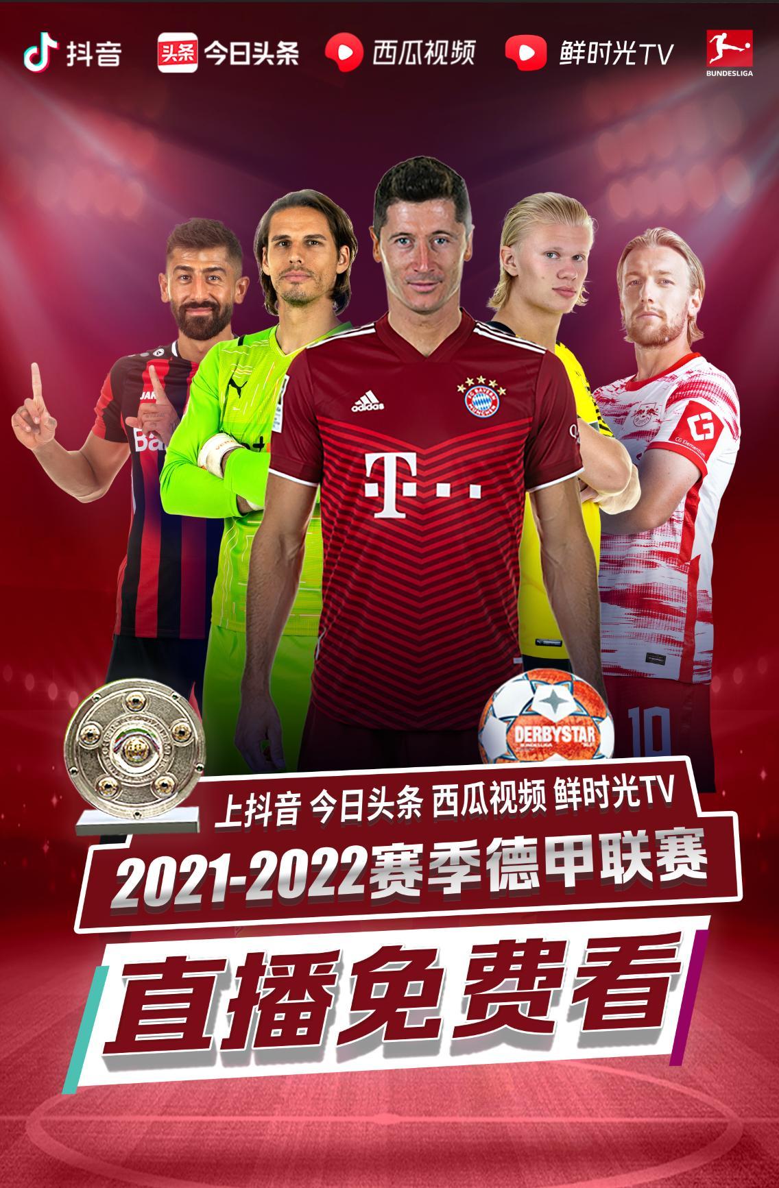 的进